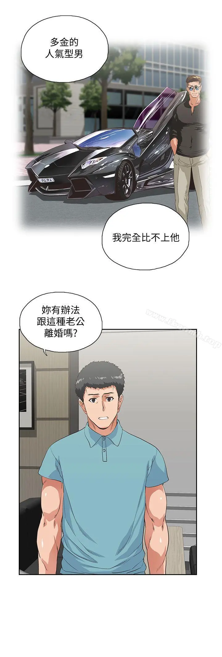 女上男下 第41话-不只是玩玩的 第11页