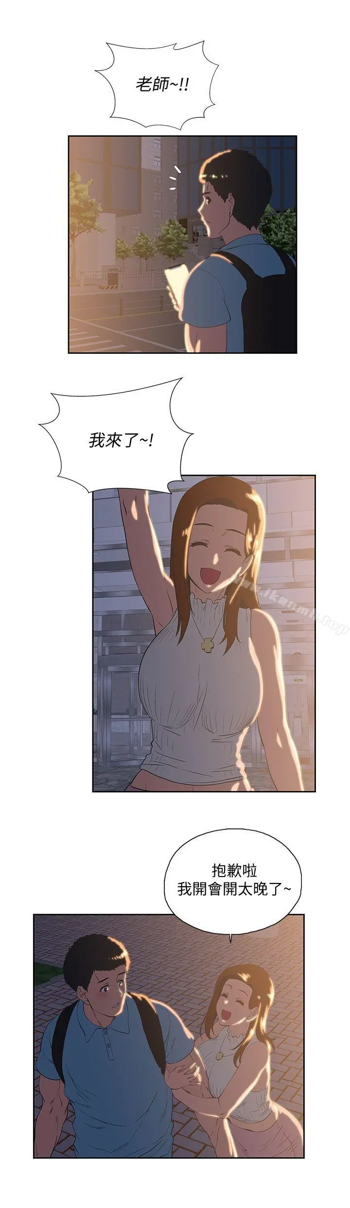 女上男下 第41话-不只是玩玩的 第23页