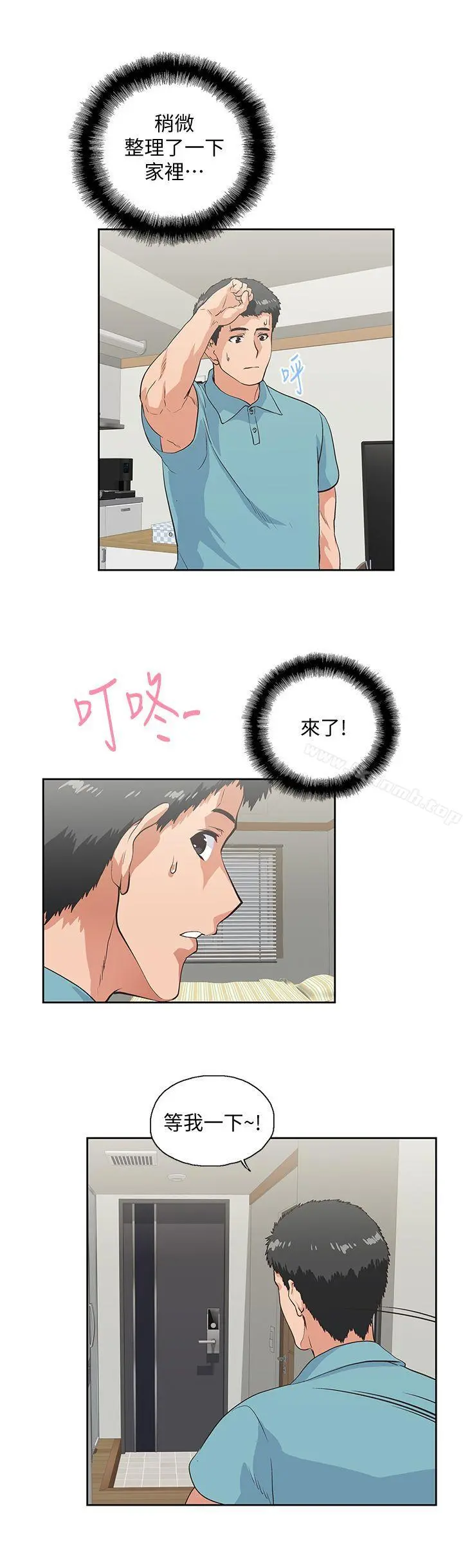 女上男下 第41话-不只是玩玩的 第28页