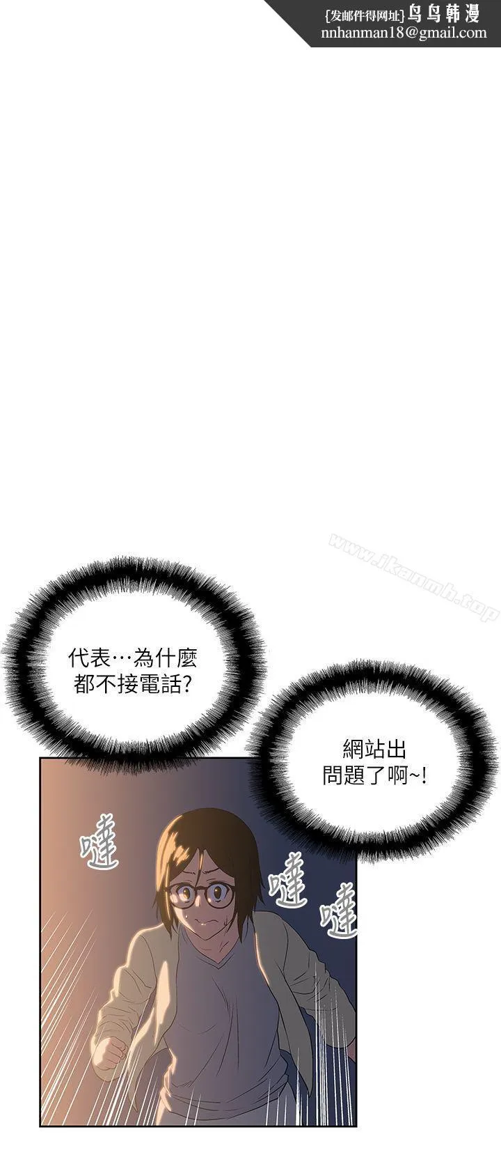 女上男下 第11话 第1页