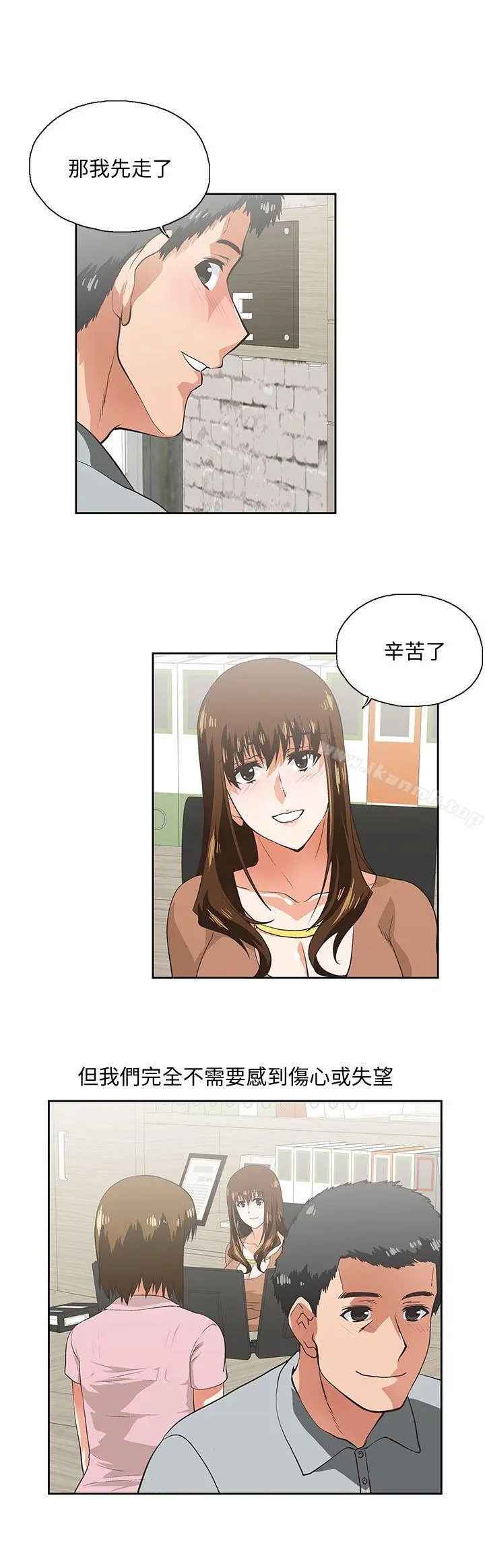 女上男下 第19话-淫乱会议室 第10页