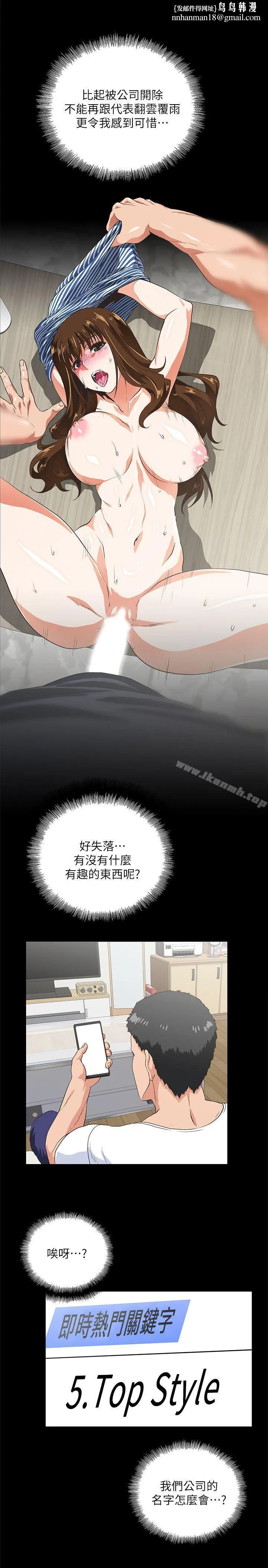 女上男下 第13话 第16页