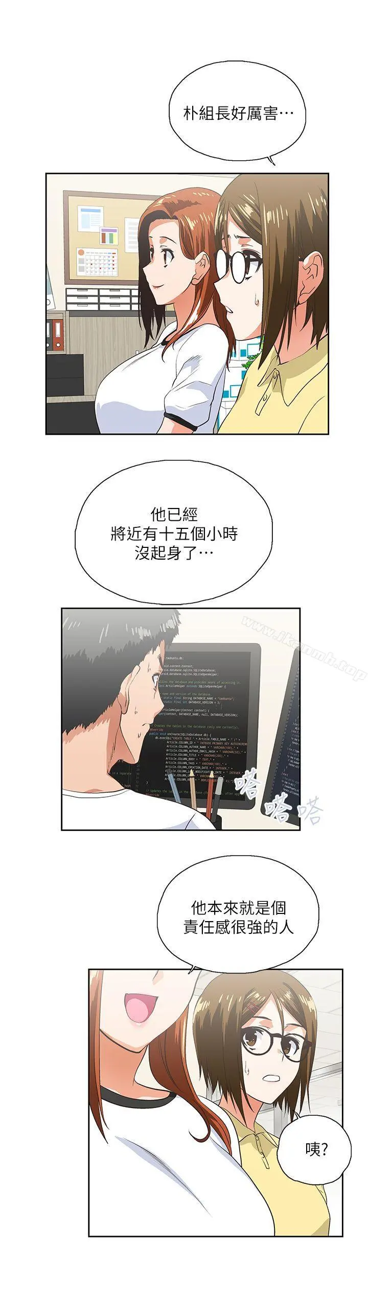 女上男下 第13话 第23页