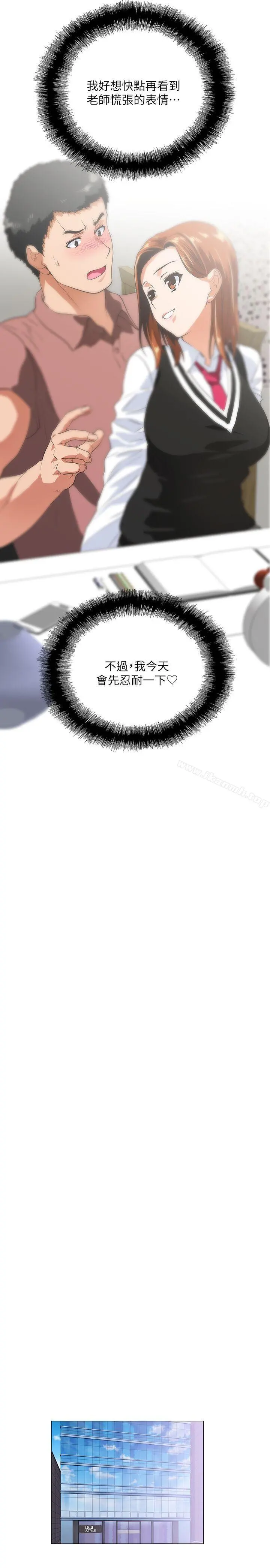 女上男下 第13话 第25页