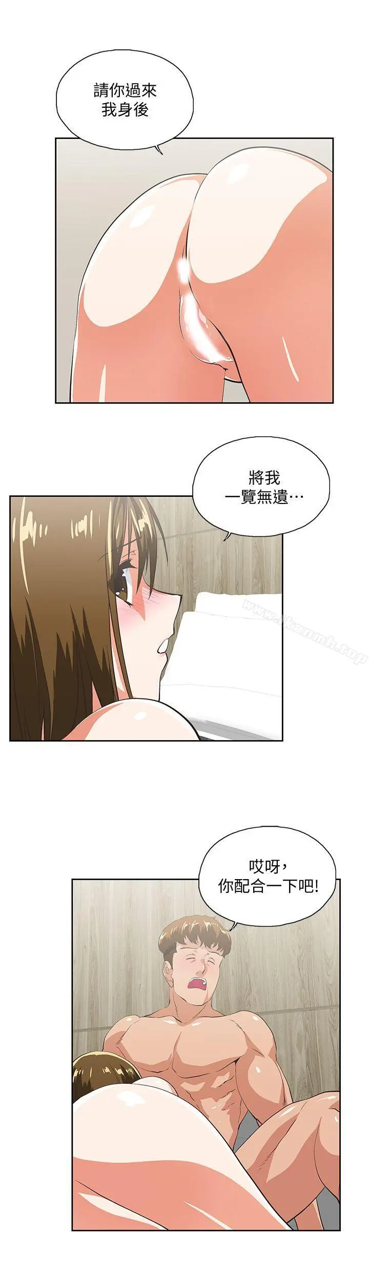 女上男下 第49话-将我一览无遗 第26页