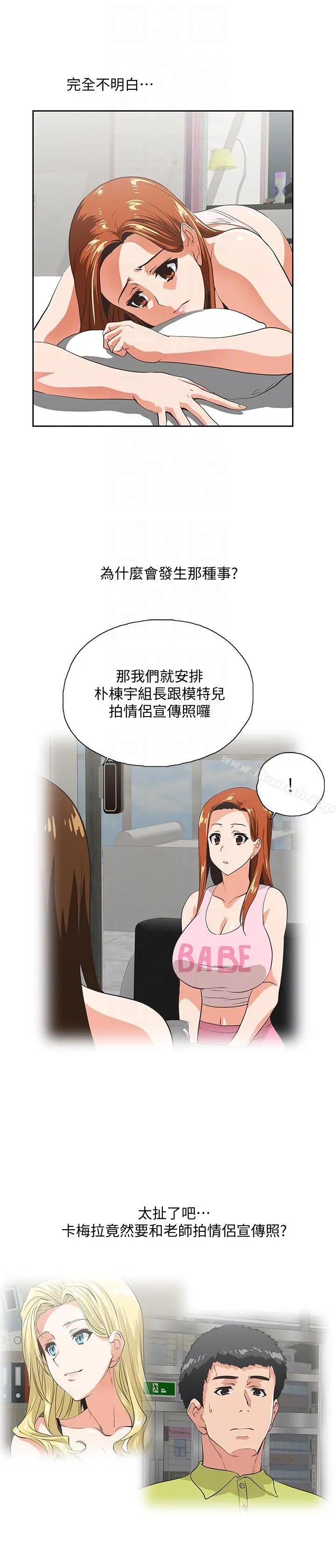 女上男下 第49话-将我一览无遗 第7页