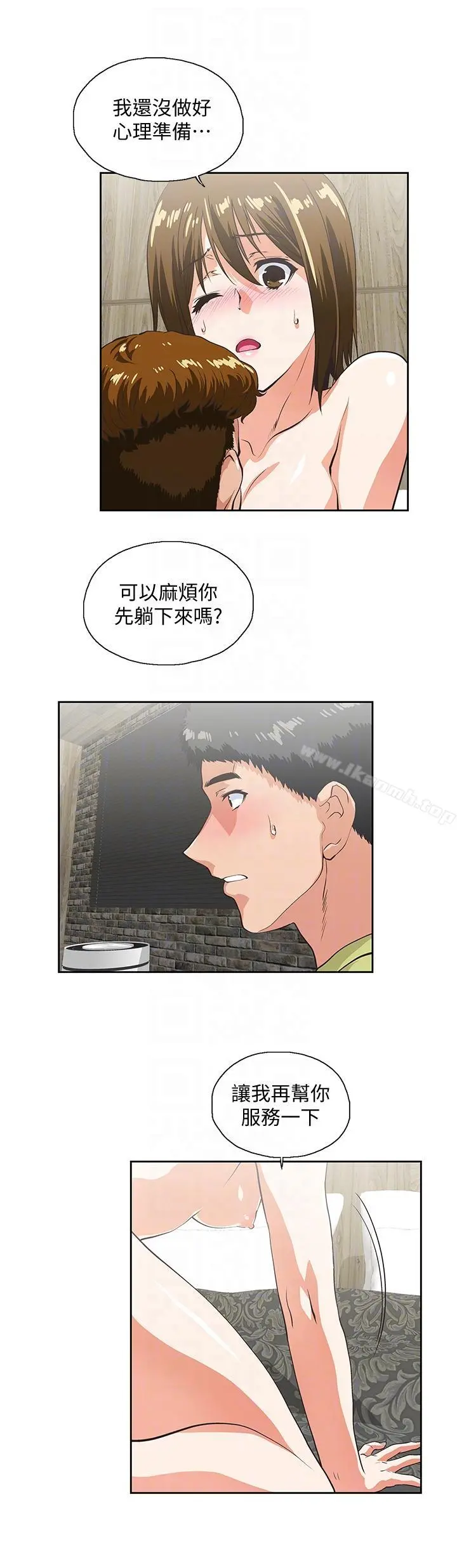 女上男下 第49话-将我一览无遗 第23页