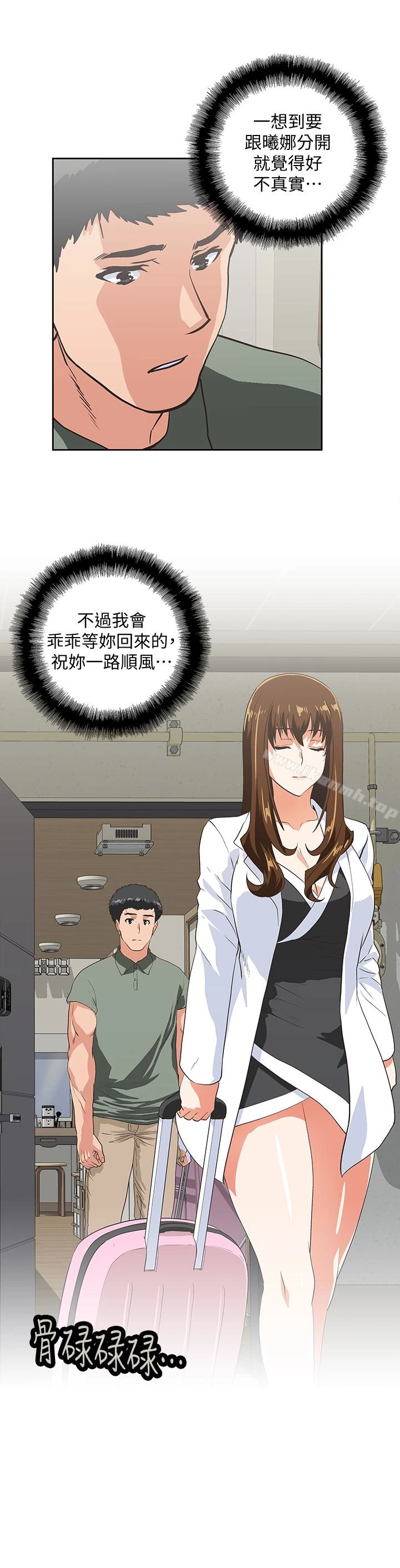 女上男下 第70话-彷佛这个世界上只剩下彼此 第22页