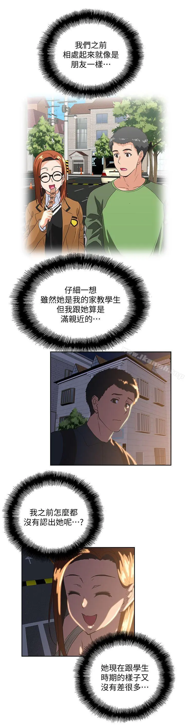 女上男下 第31话-在暗处偷窥的OL 第25页