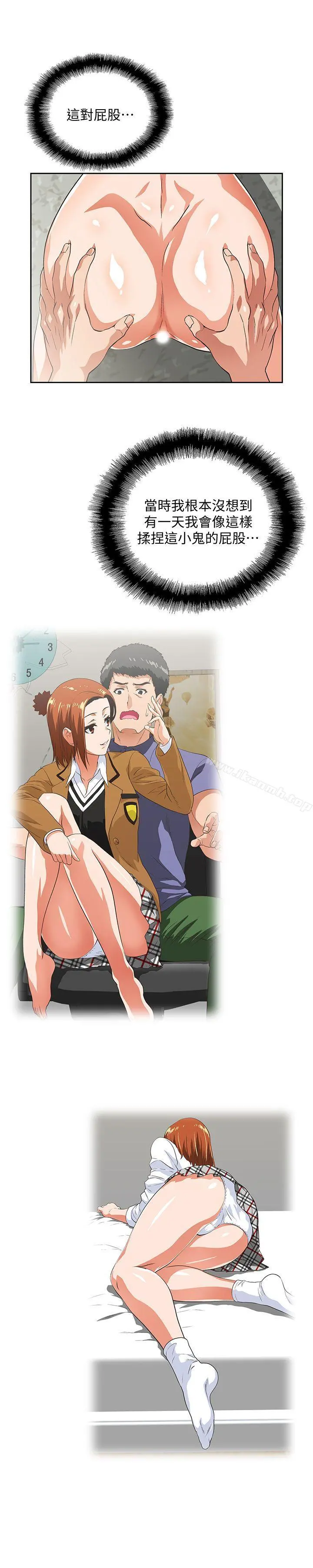 女上男下 第31话-在暗处偷窥的OL 第9页