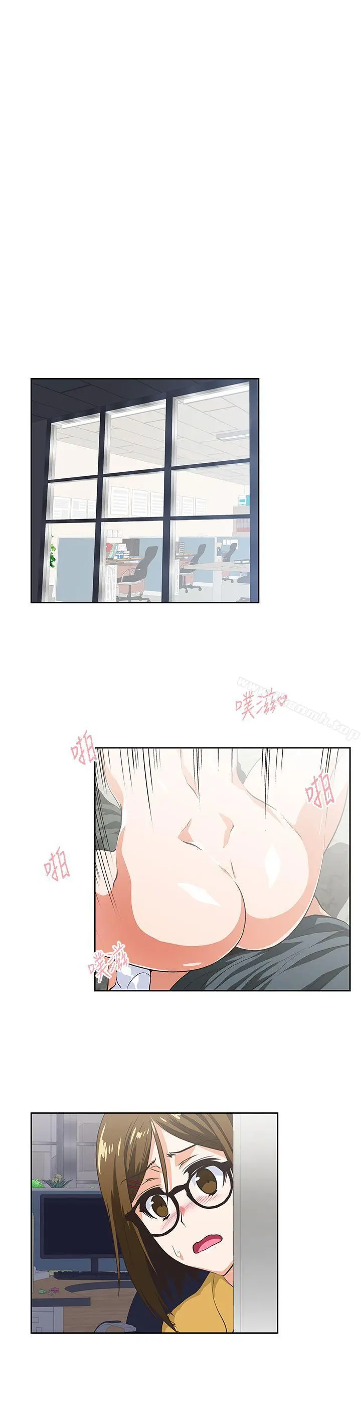 女上男下 第31话-在暗处偷窥的OL 第4页