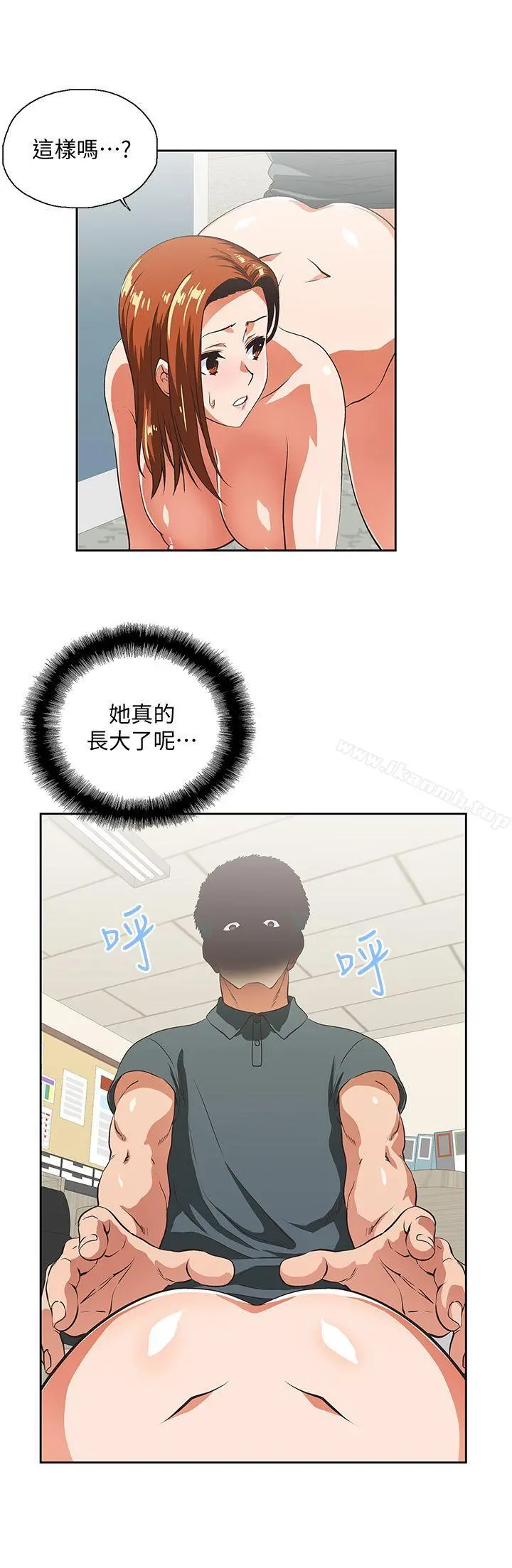女上男下 第31话-在暗处偷窥的OL 第8页