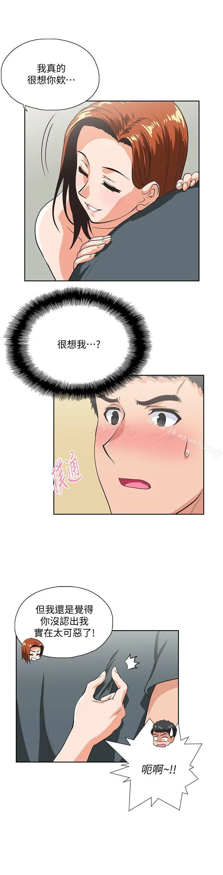 女上男下 第31话-在暗处偷窥的OL 第18页