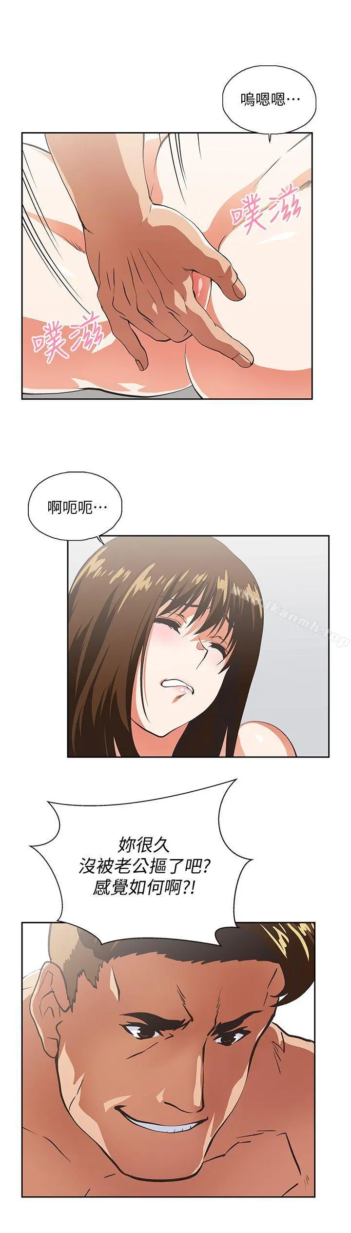 女上男下 第51话-好久没跟老公做了 第14页