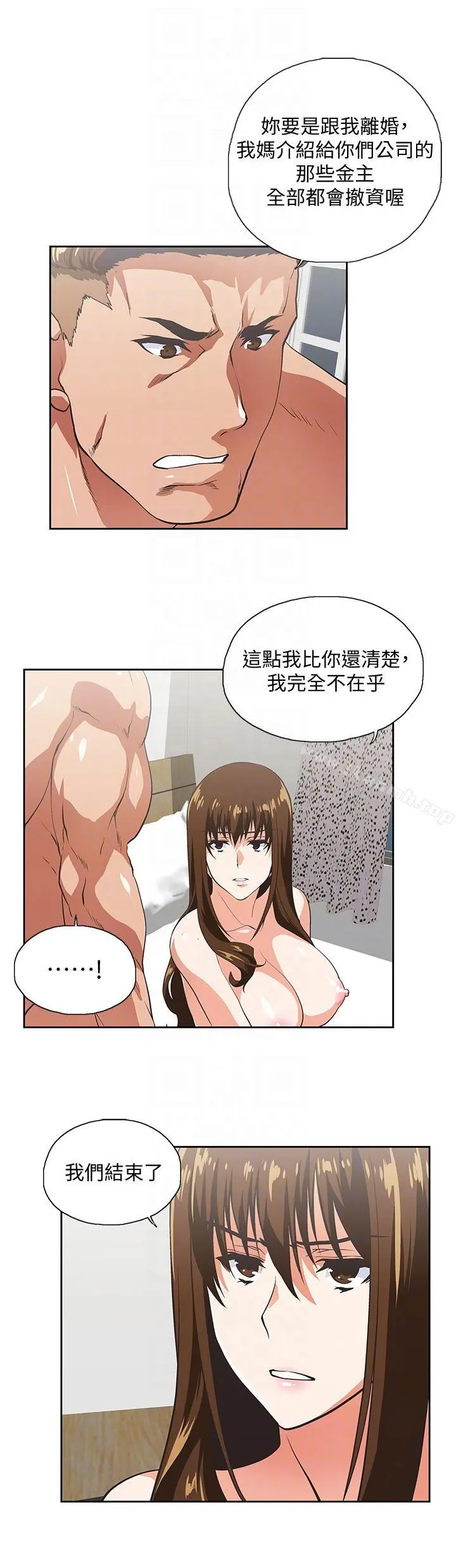 女上男下 第51话-好久没跟老公做了 第23页
