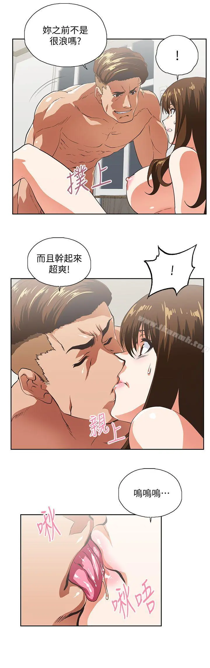 女上男下 第51话-好久没跟老公做了 第12页
