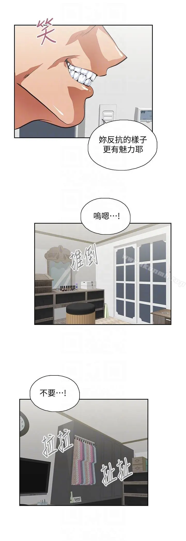女上男下 第51话-好久没跟老公做了 第9页