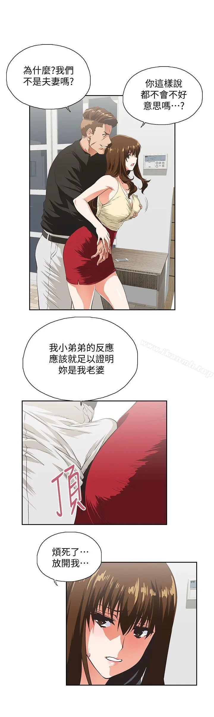 女上男下 第51话-好久没跟老公做了 第8页