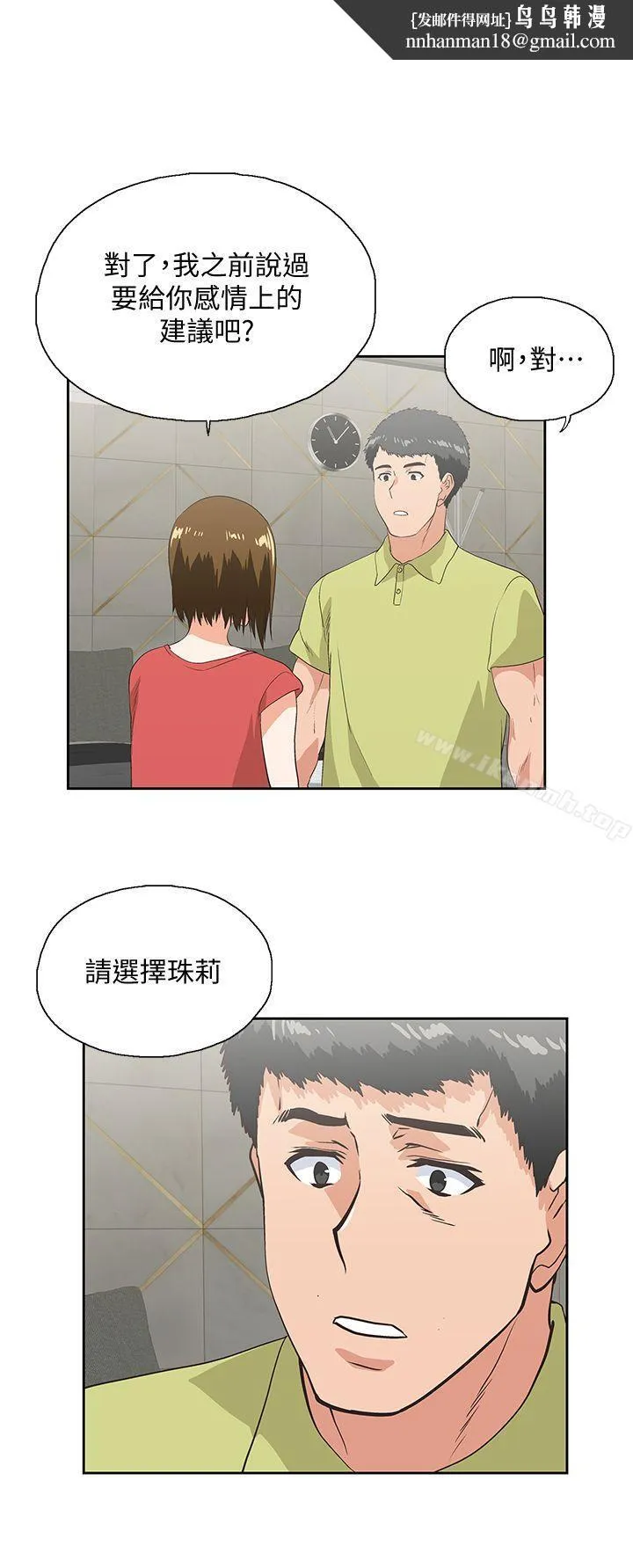 女上男下 第51话-好久没跟老公做了 第1页