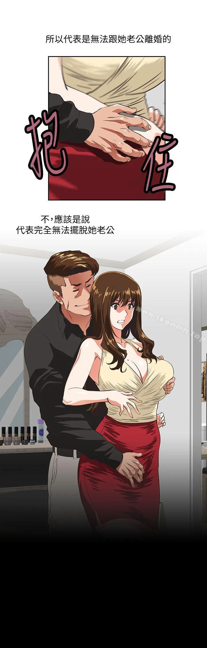 女上男下 第51话-好久没跟老公做了 第4页