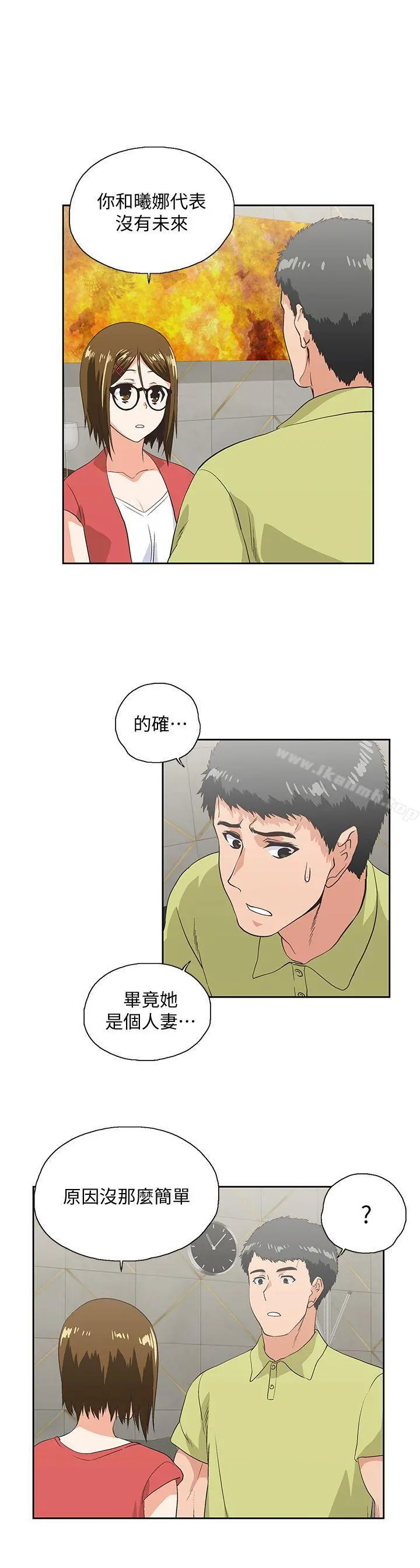 女上男下 第51话-好久没跟老公做了 第2页