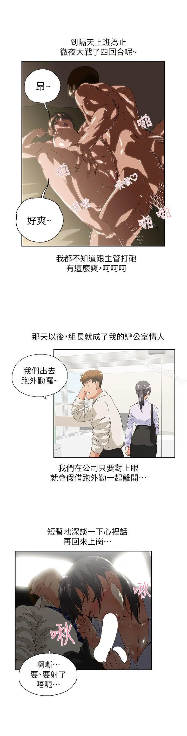 女上男下 第1话 第9页