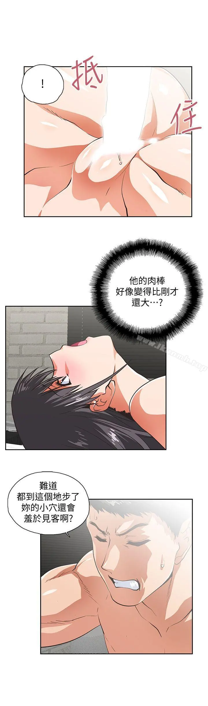 女上男下 第38话-把我当成是那个人妻 第9页