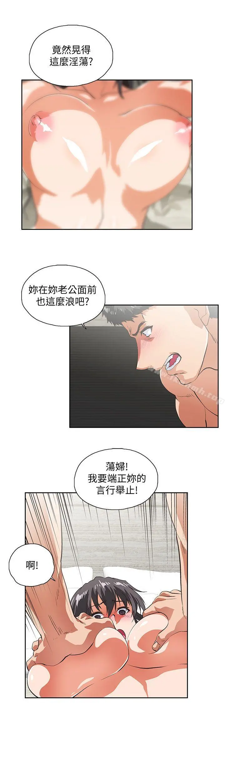 女上男下 第38话-把我当成是那个人妻 第13页