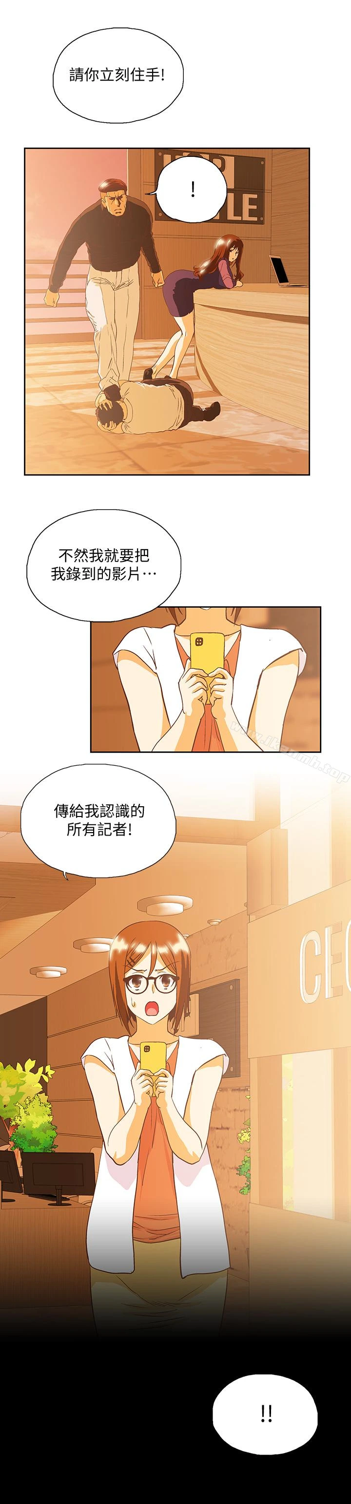 女上男下 第68话-雄性的占有慾 第8页