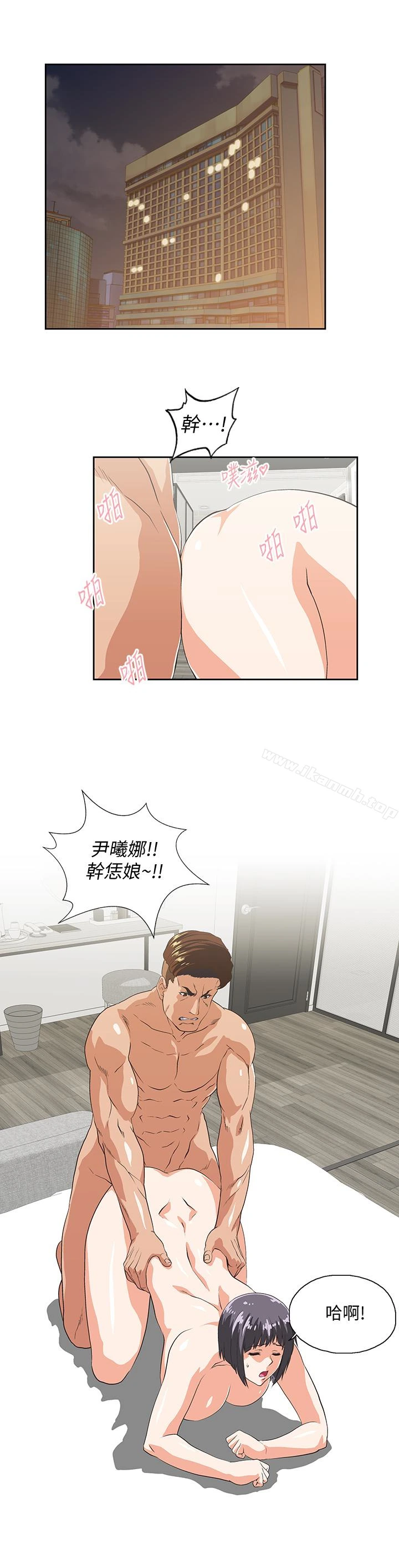 女上男下 第68话-雄性的占有慾 第28页
