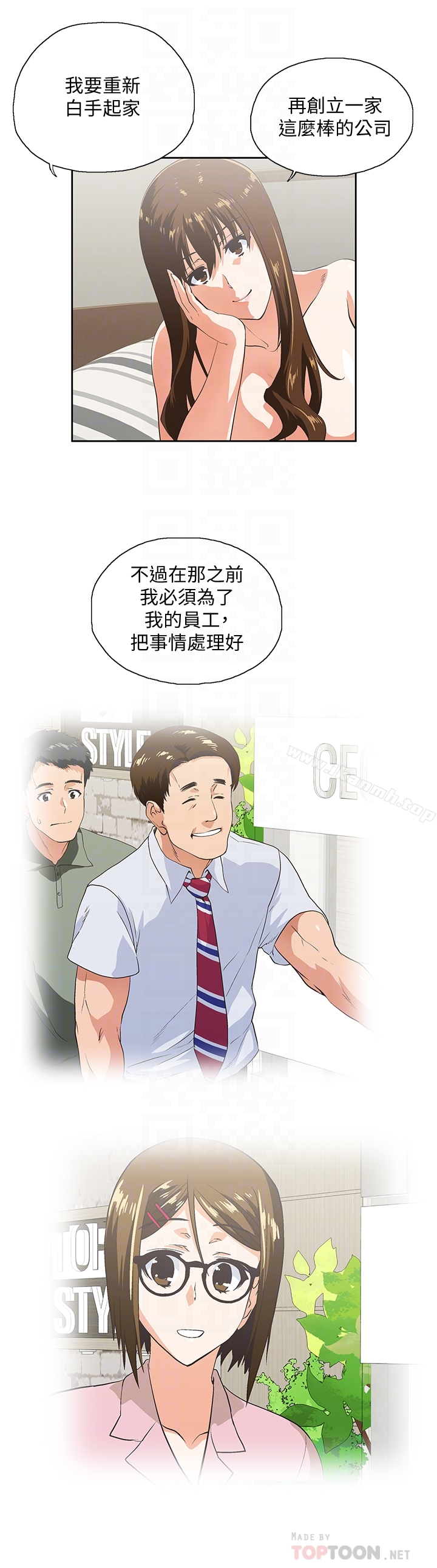 女上男下 第68话-雄性的占有慾 第25页