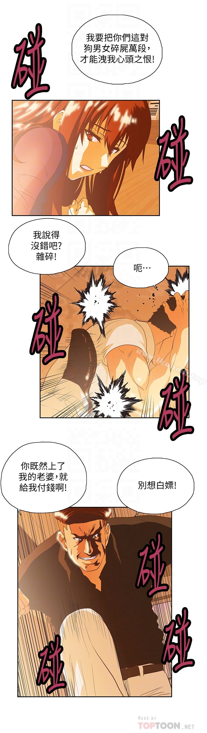 女上男下 第68话-雄性的占有慾 第7页