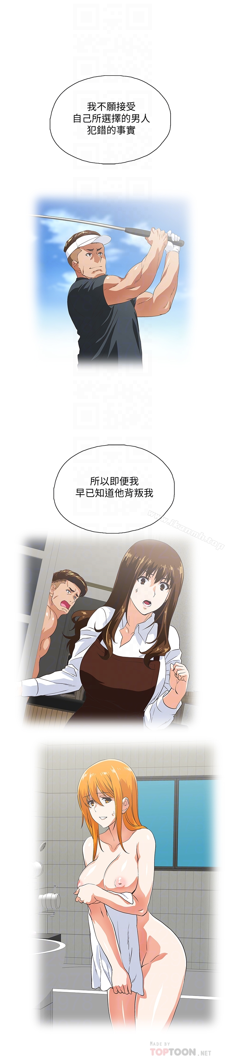 女上男下 第68话-雄性的占有慾 第19页