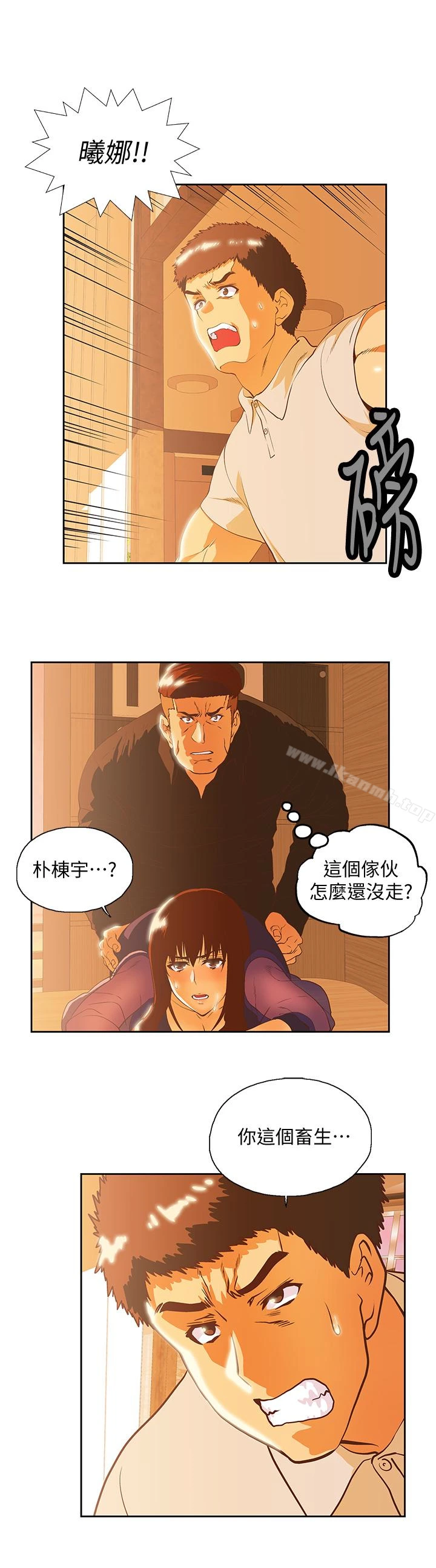 女上男下 第68话-雄性的占有慾 第3页