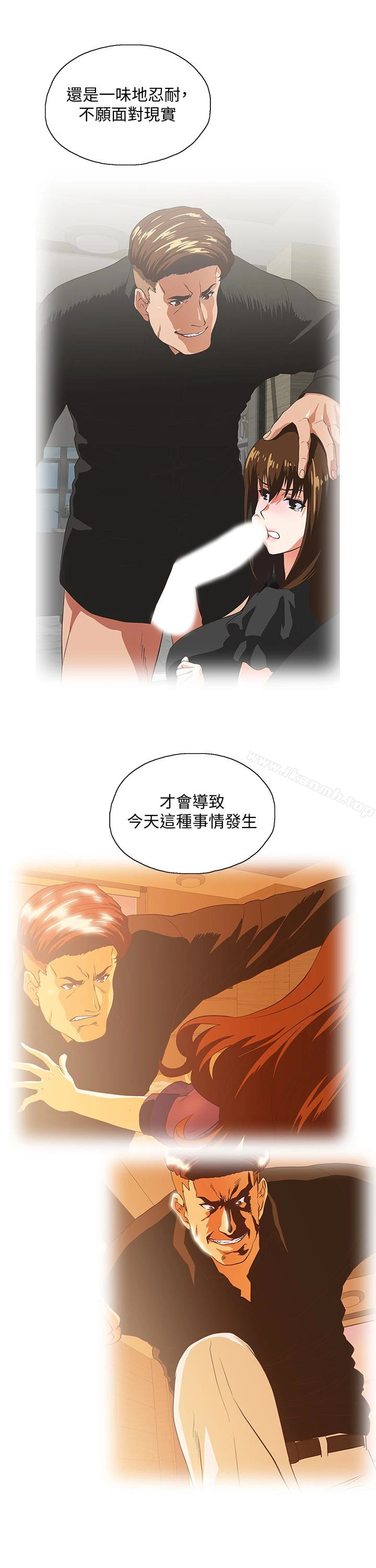 女上男下 第68话-雄性的占有慾 第20页