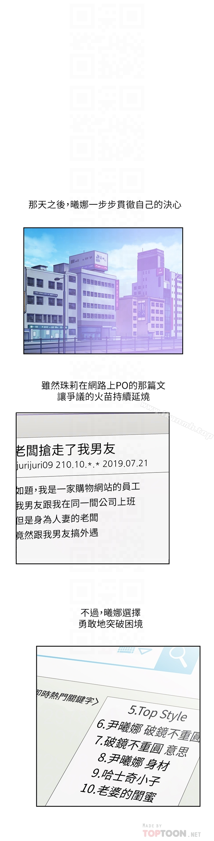 女上男下 第68话-雄性的占有慾 第27页