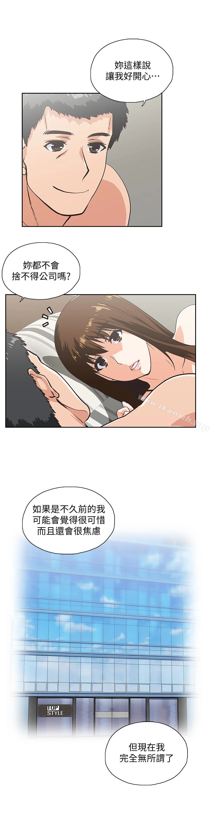 女上男下 第68话-雄性的占有慾 第24页