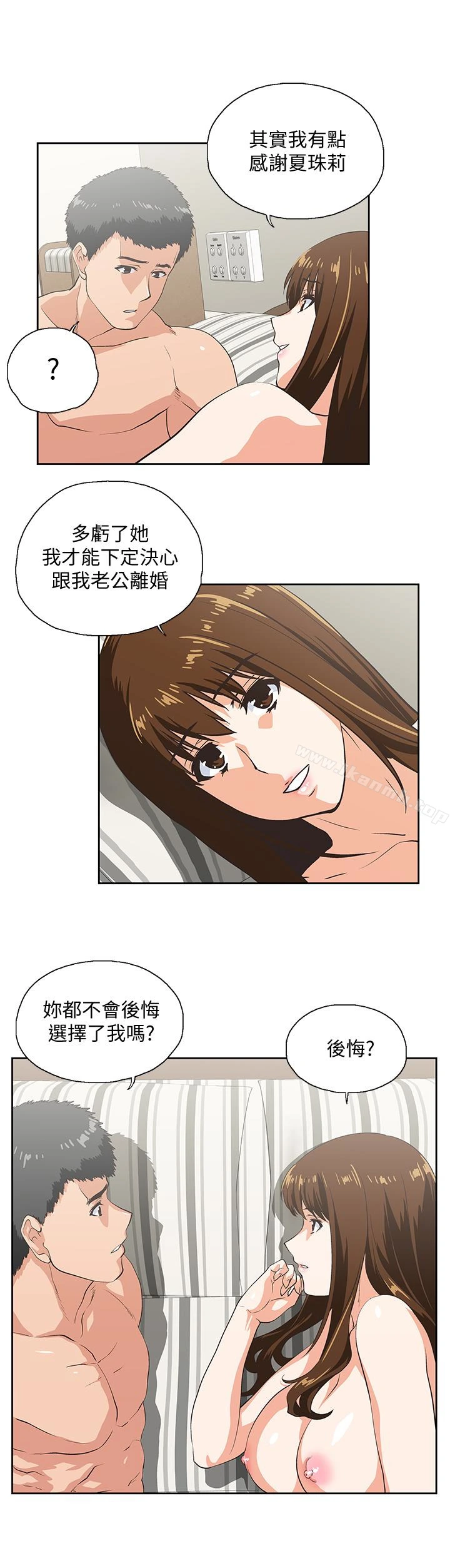 女上男下 第68话-雄性的占有慾 第21页