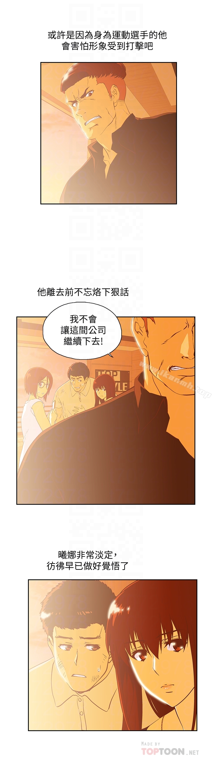 女上男下 第68话-雄性的占有慾 第11页