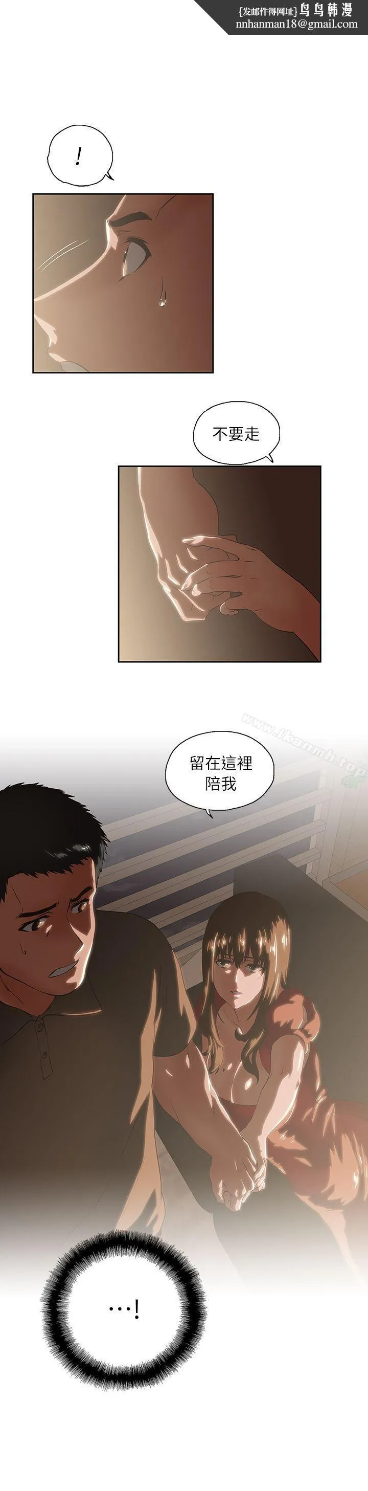 女上男下 第4话 第1页