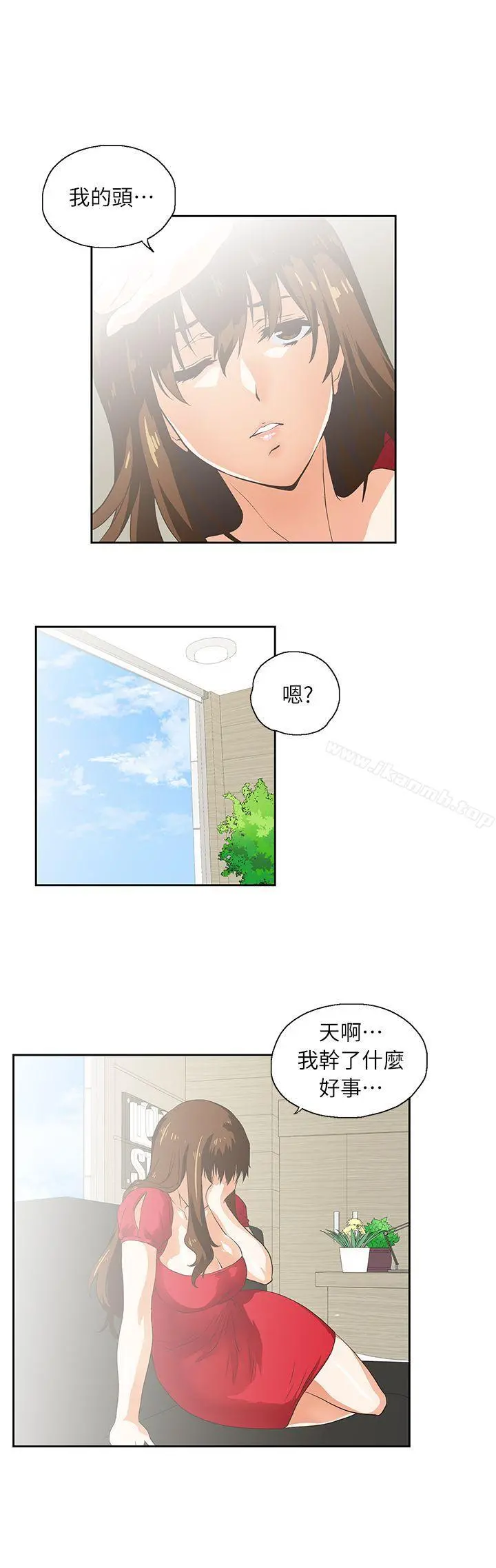 女上男下 第4话 第23页