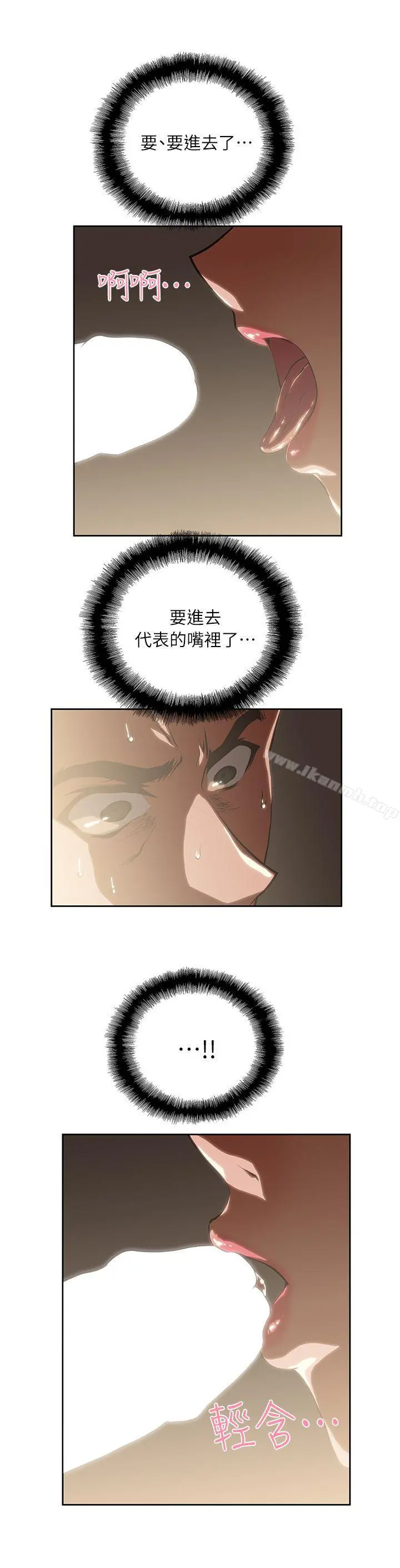 女上男下 第4话 第16页