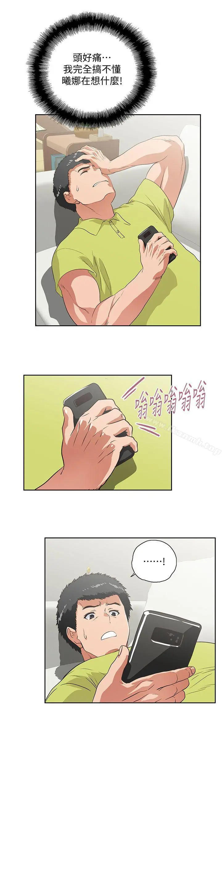 女上男下 第36话-不准再这么随意对待我 第29页