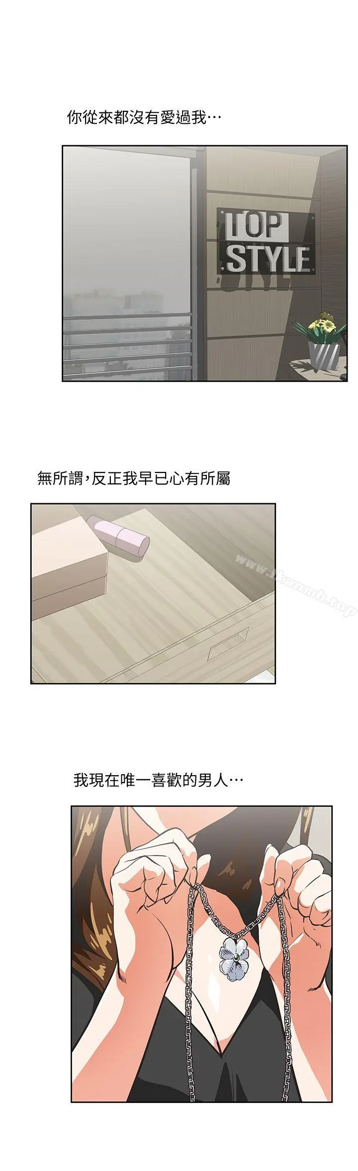 女上男下 第36话-不准再这么随意对待我 第23页