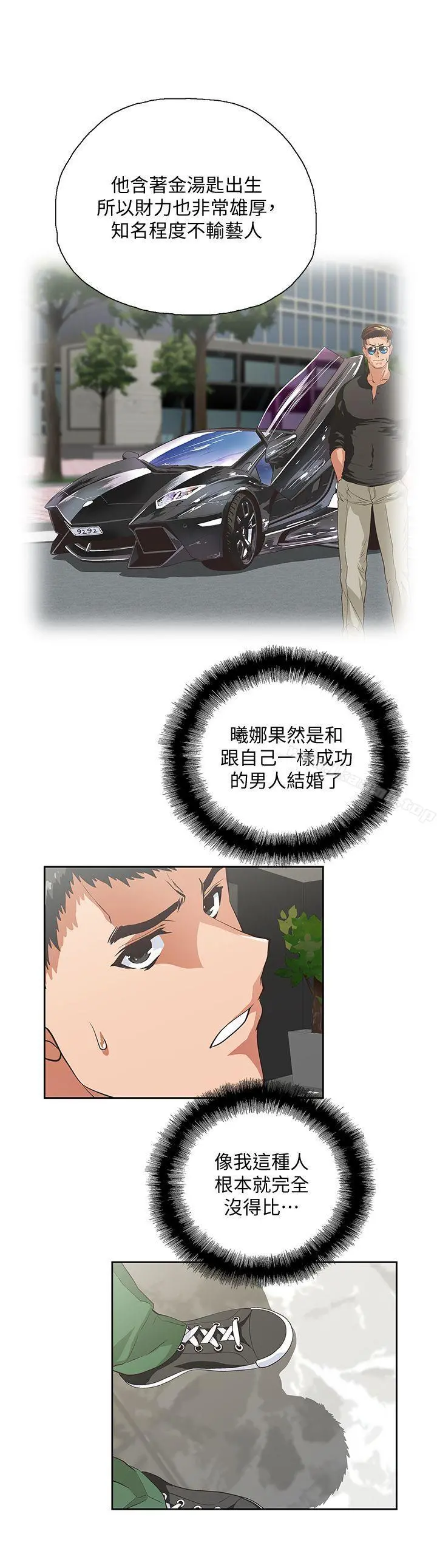 女上男下 第36话-不准再这么随意对待我 第12页