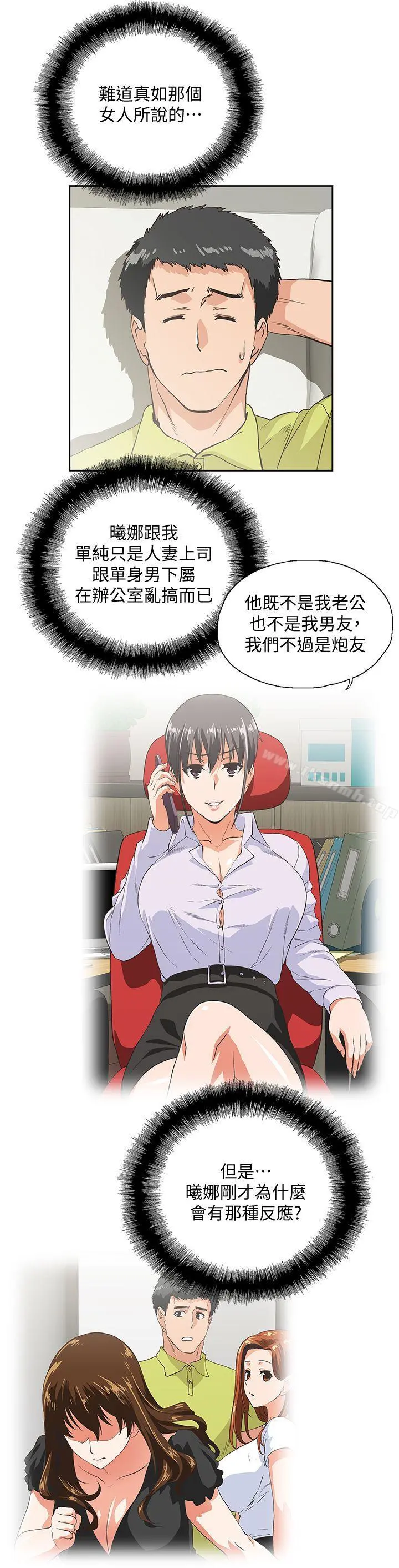 女上男下 第36话-不准再这么随意对待我 第28页