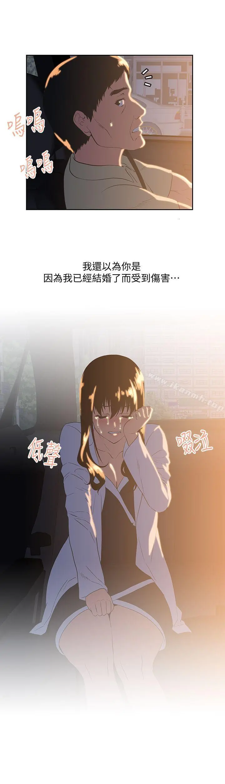 女上男下 第32话-只是炮友? 第23页