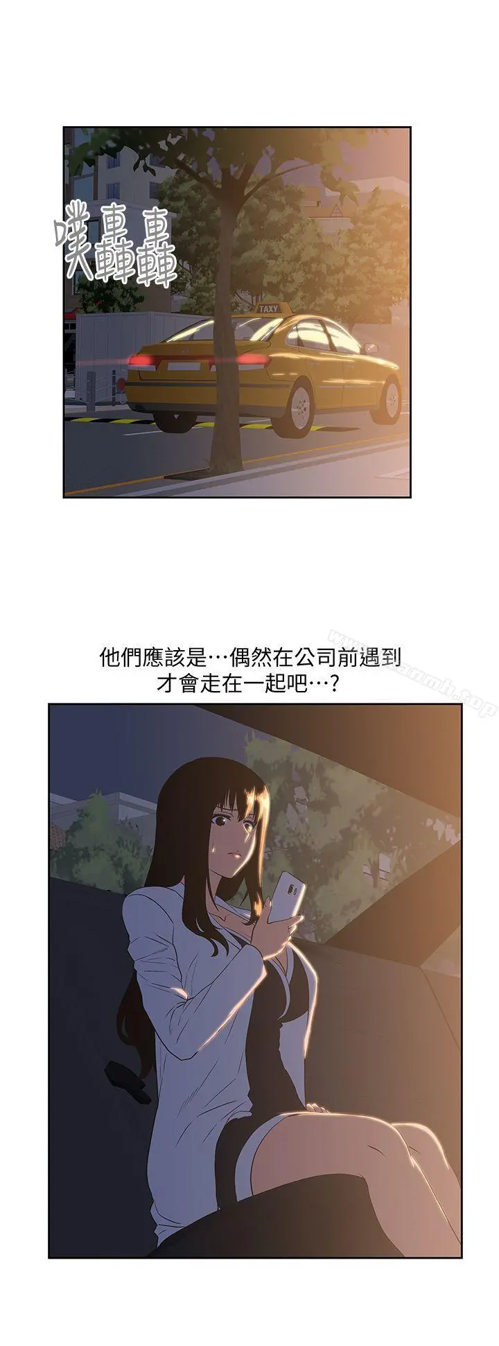 女上男下 第32话-只是炮友? 第7页