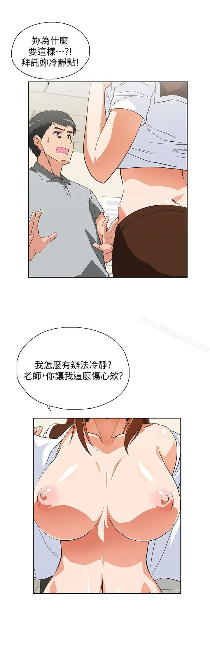 女上男下 第21话-加班就是要敞开胸襟 第11页