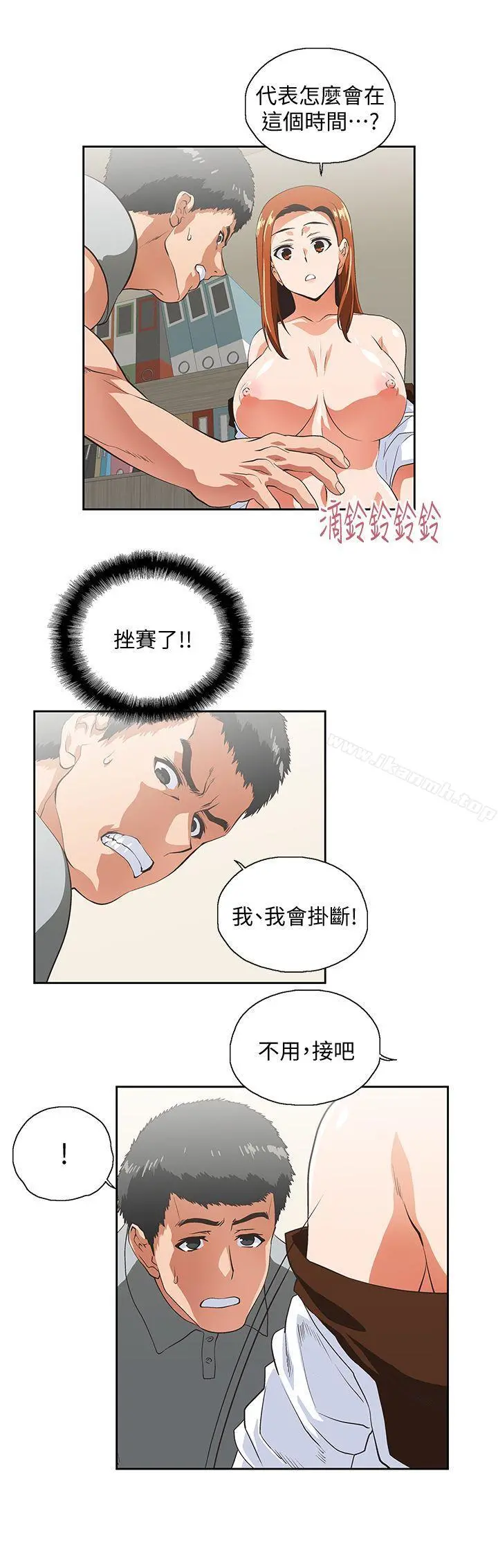 女上男下 第21话-加班就是要敞开胸襟 第29页